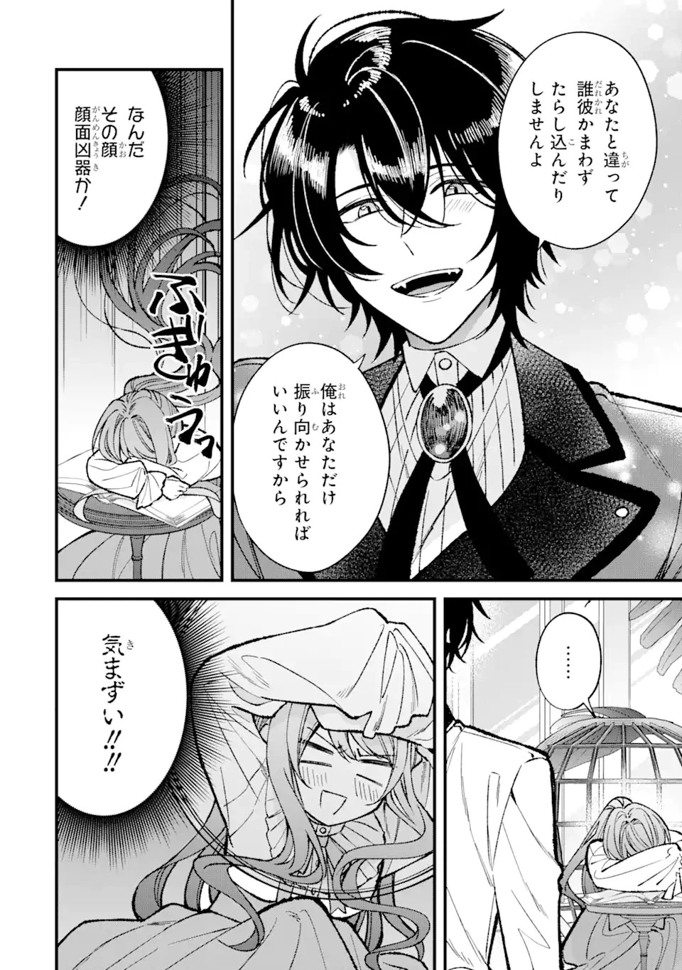 悪役令嬢は今日も華麗に暗躍する 追放後も推しのために悪党として支援します！ 第3話 - 12