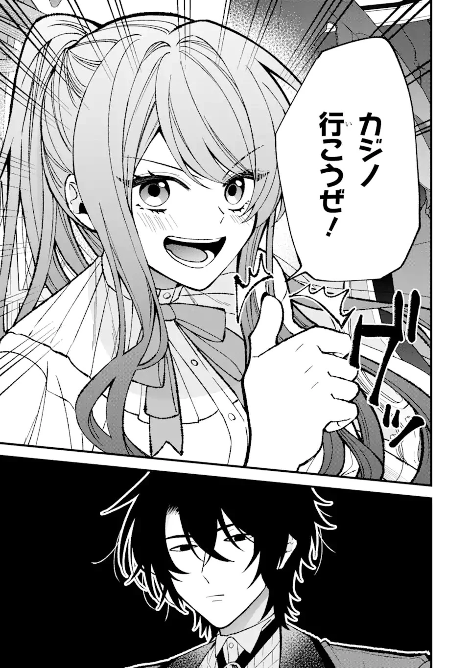 悪役令嬢は今日も華麗に暗躍する 追放後も推しのために悪党として支援します！ 第3話 - 15