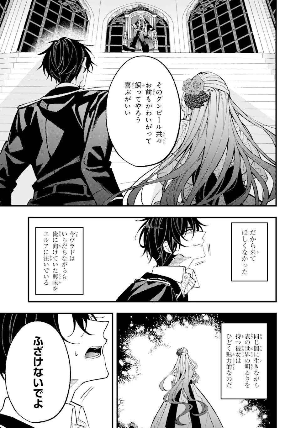 悪役令嬢は今日も華麗に暗躍する 追放後も推しのために悪党として支援します！ 第10話 - 7