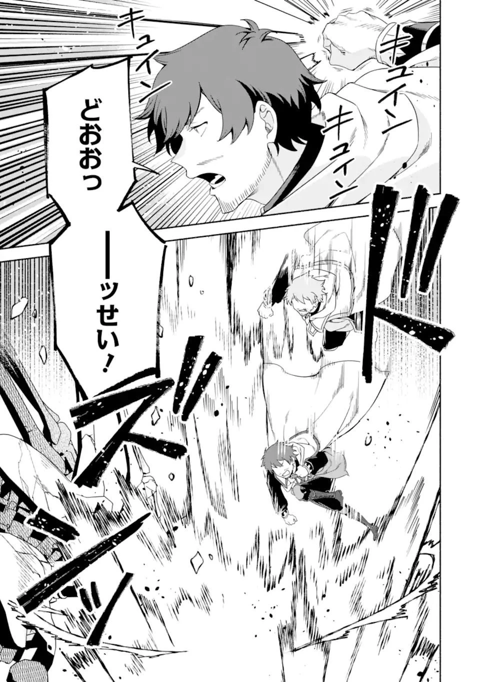 アラフォー賢者の異世界生活日記 ～気ままな異世界教師ライフ～ 第35話 - 9