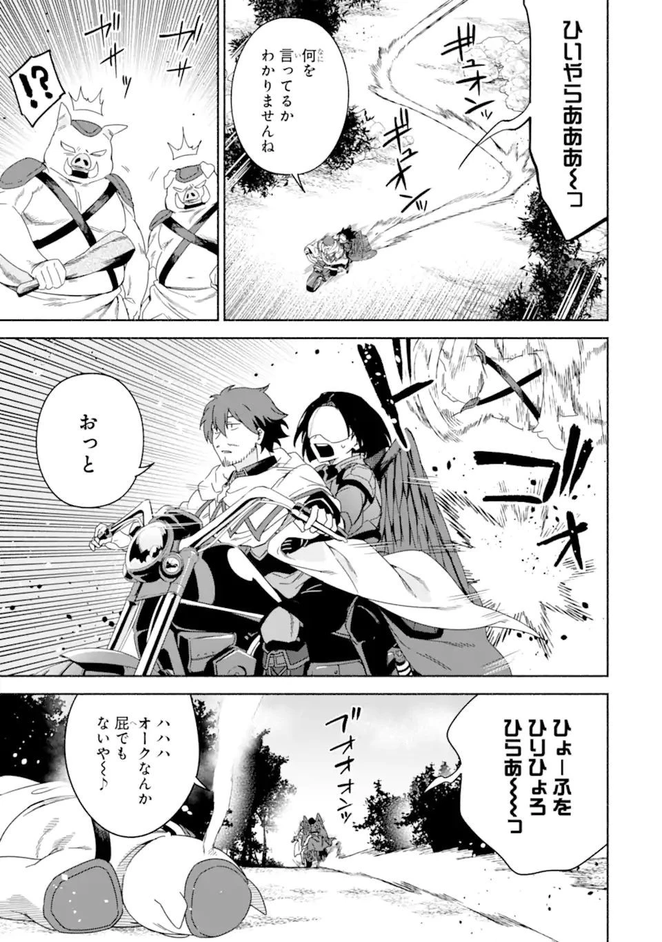 アラフォー賢者の異世界生活日記 ～気ままな異世界教師ライフ～ 第41話 - 15