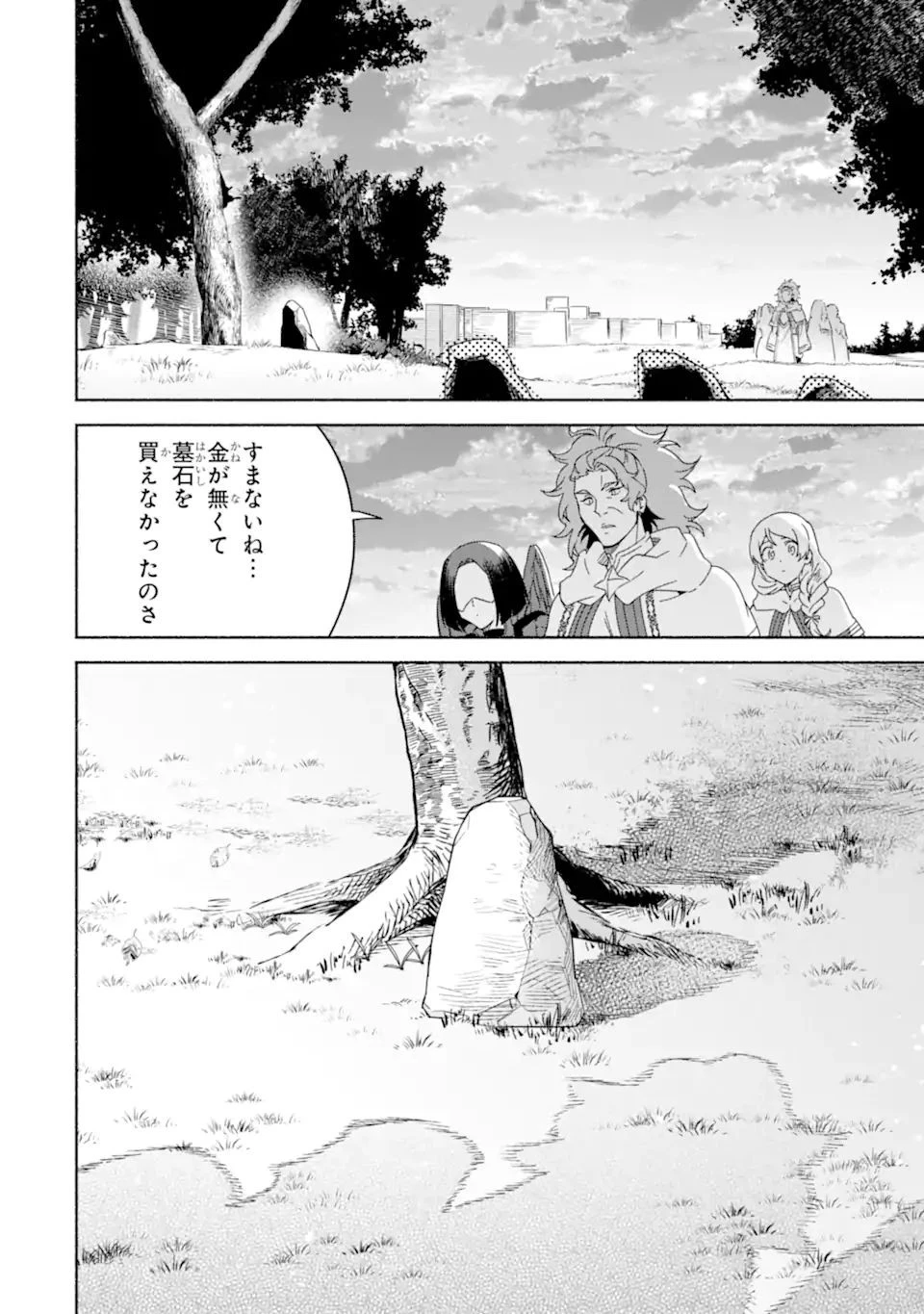 アラフォー賢者の異世界生活日記 ～気ままな異世界教師ライフ～ 第43話 - 10