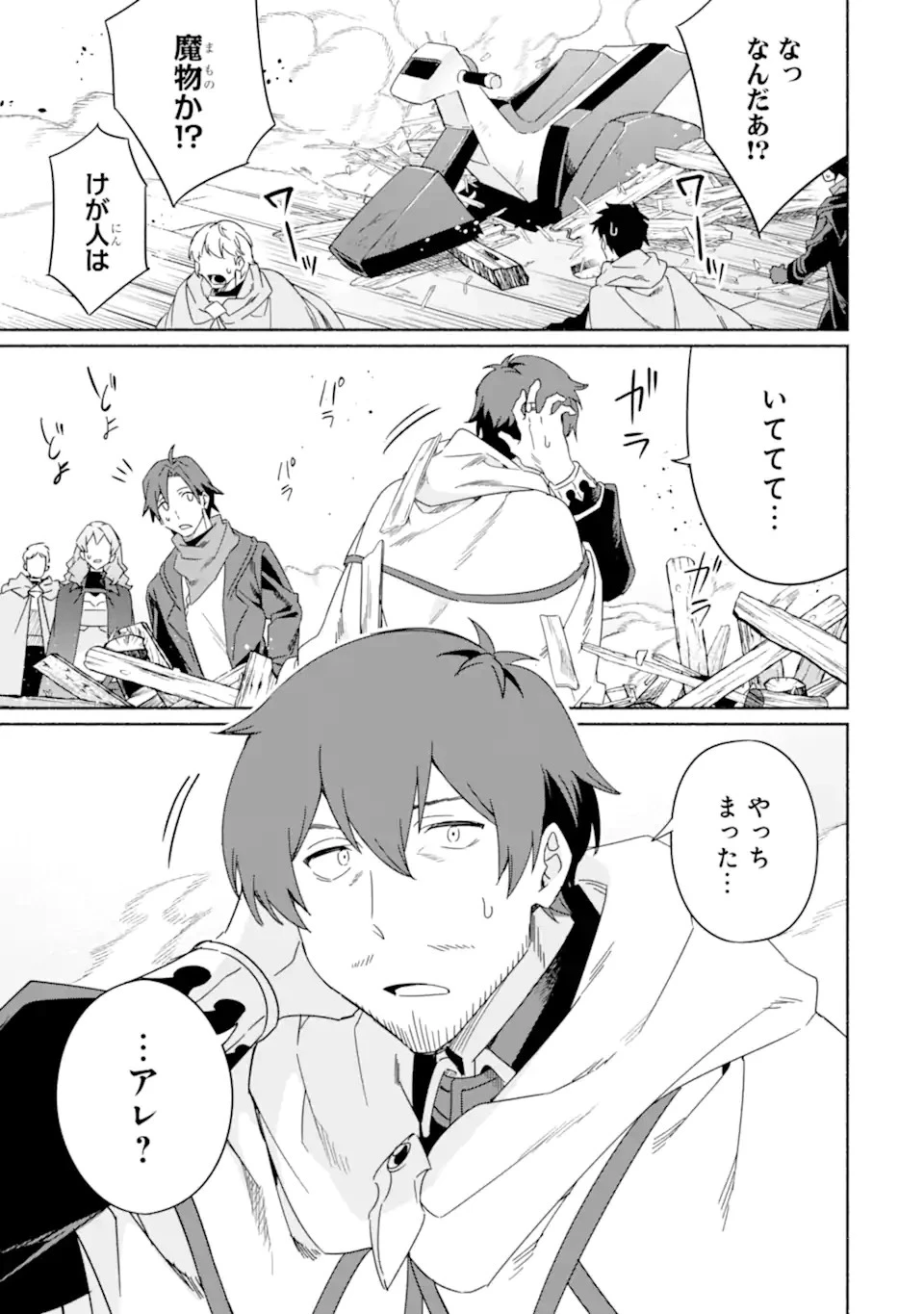 アラフォー賢者の異世界生活日記 ～気ままな異世界教師ライフ～ 第46話 - 15