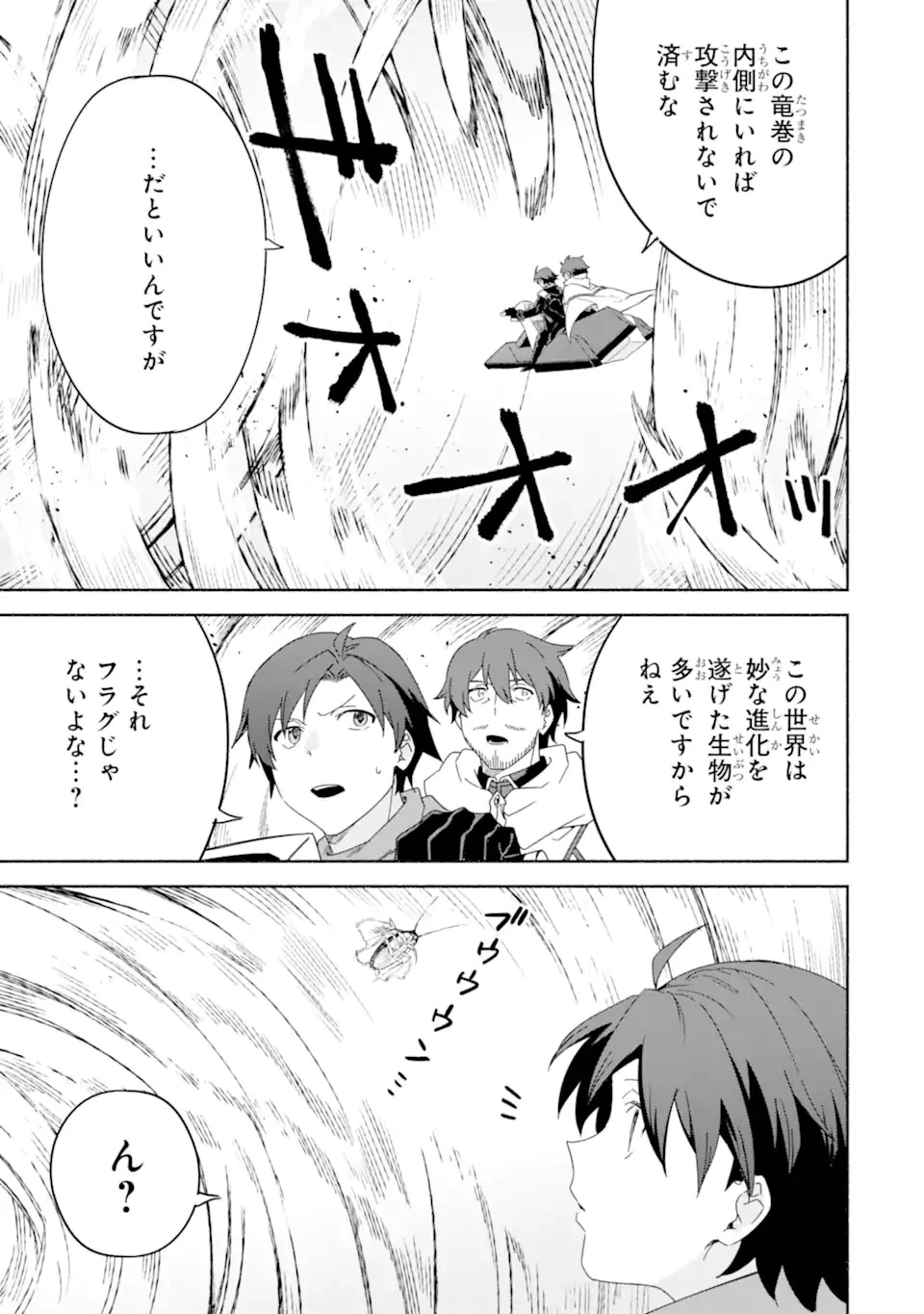 アラフォー賢者の異世界生活日記 ～気ままな異世界教師ライフ～ 第48話 - 11