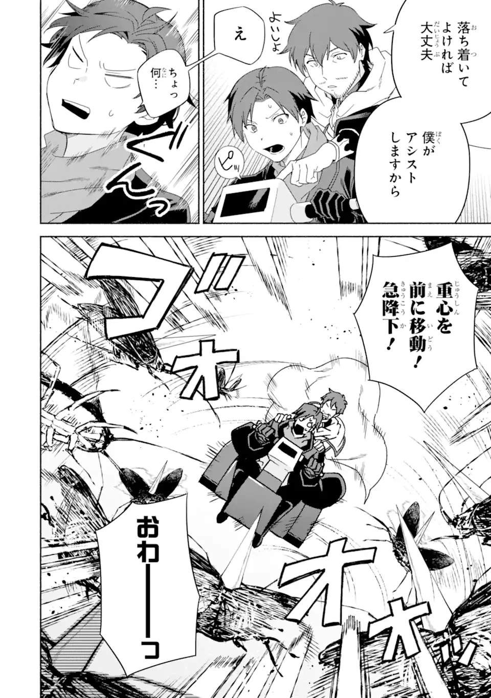 アラフォー賢者の異世界生活日記 ～気ままな異世界教師ライフ～ 第48話 - 14