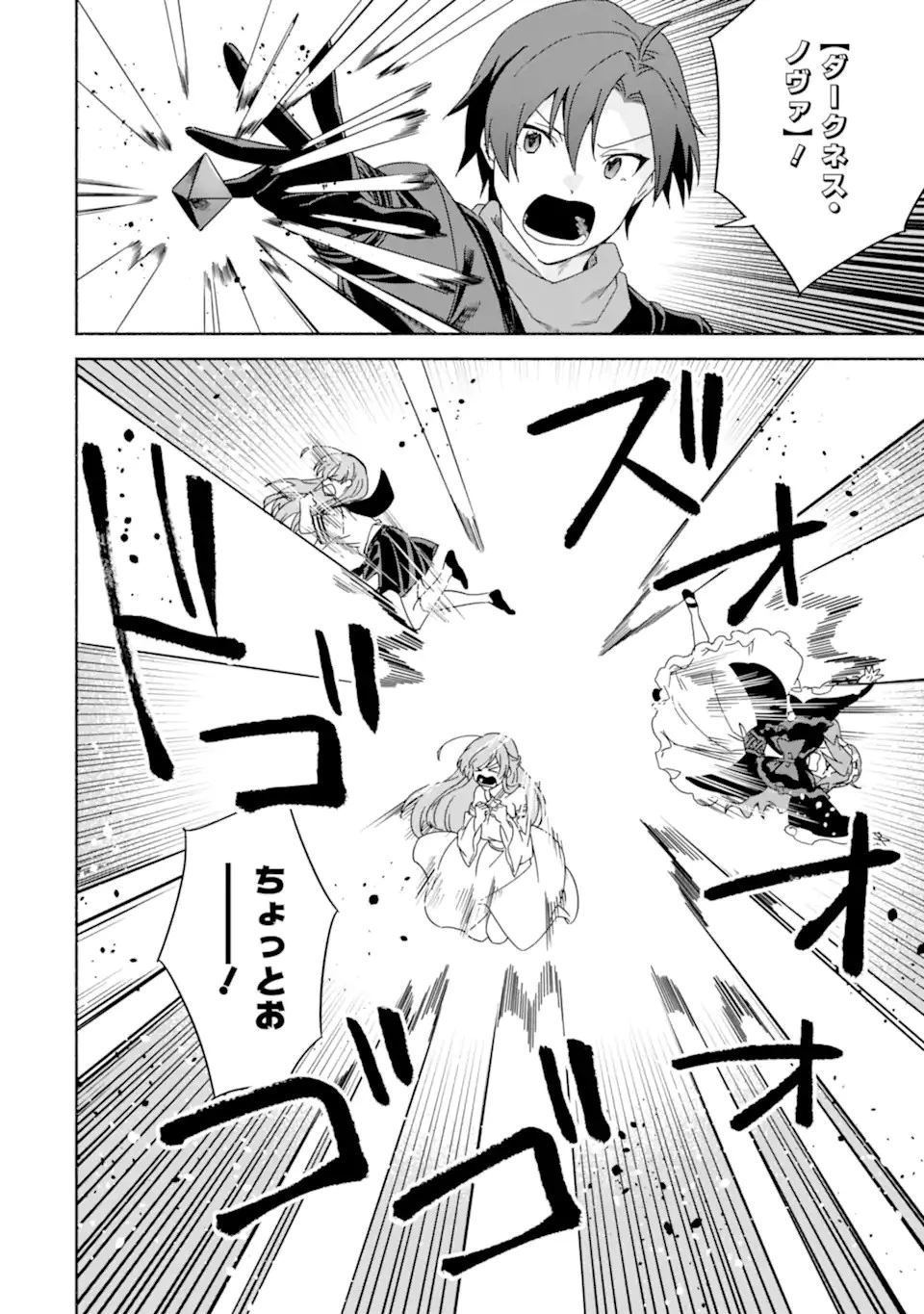 アラフォー賢者の異世界生活日記 ～気ままな異世界教師ライフ～ 第49話 - 16