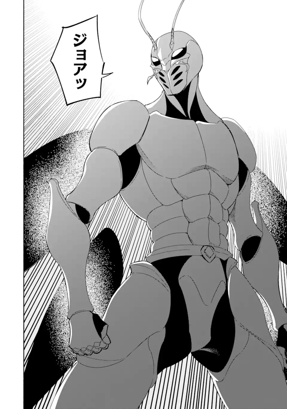 アラフォー賢者の異世界生活日記 ～気ままな異世界教師ライフ～ 第50話 - 4