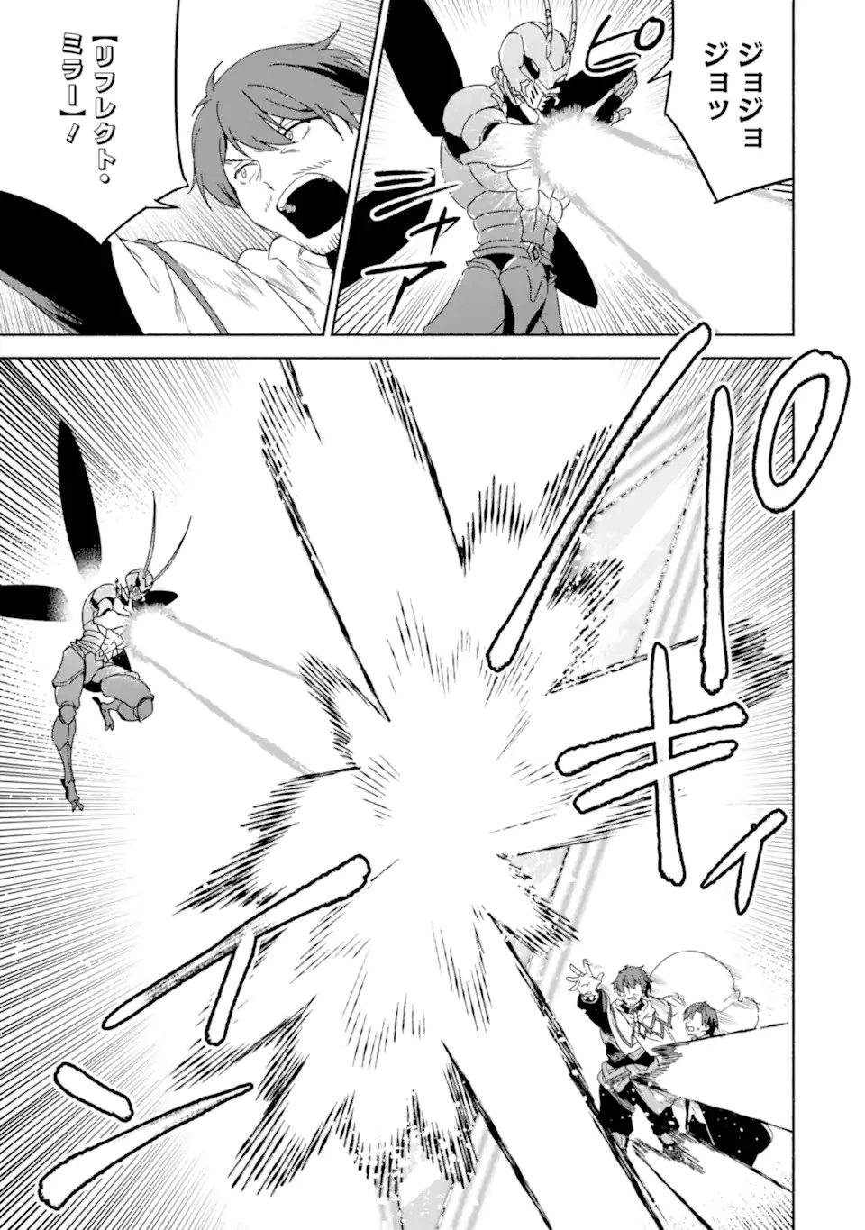 アラフォー賢者の異世界生活日記 ～気ままな異世界教師ライフ～ 第50話 - 11