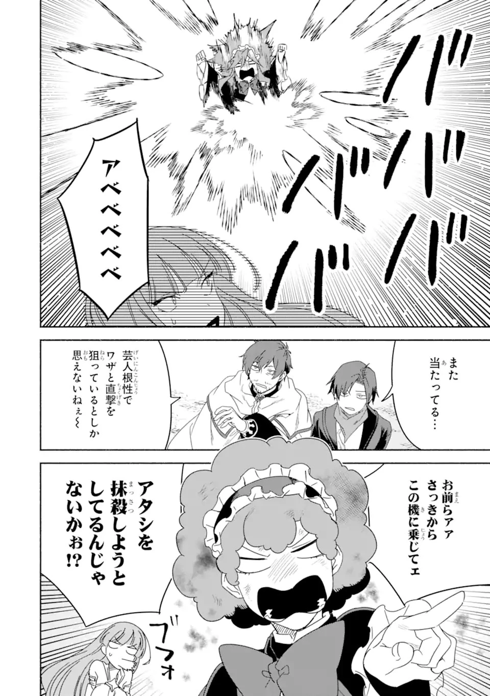 アラフォー賢者の異世界生活日記 ～気ままな異世界教師ライフ～ 第50話 - 12