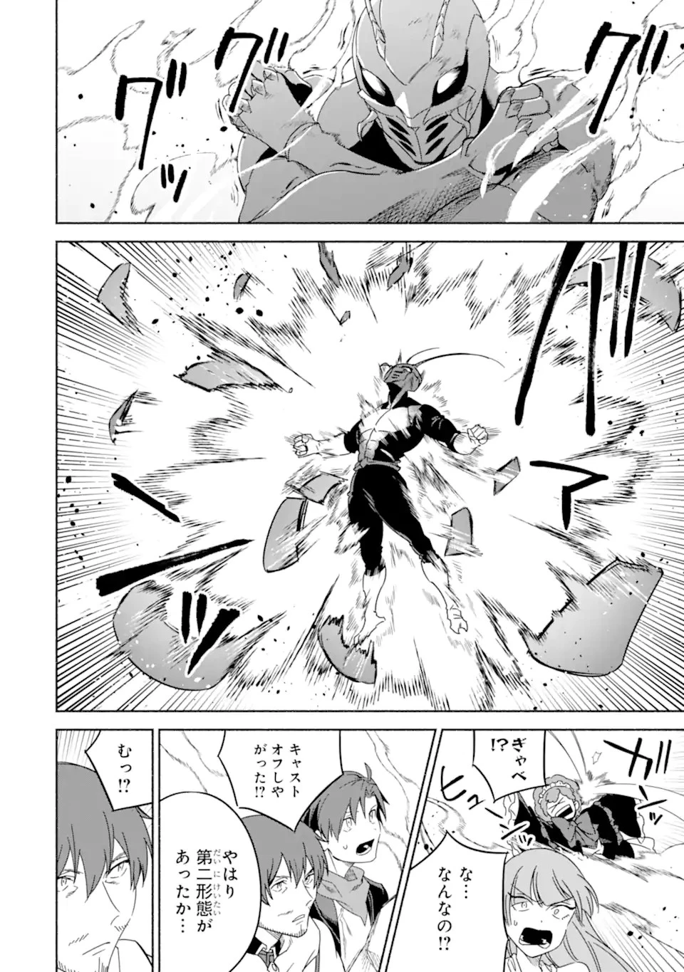 アラフォー賢者の異世界生活日記 ～気ままな異世界教師ライフ～ 第50話 - 16