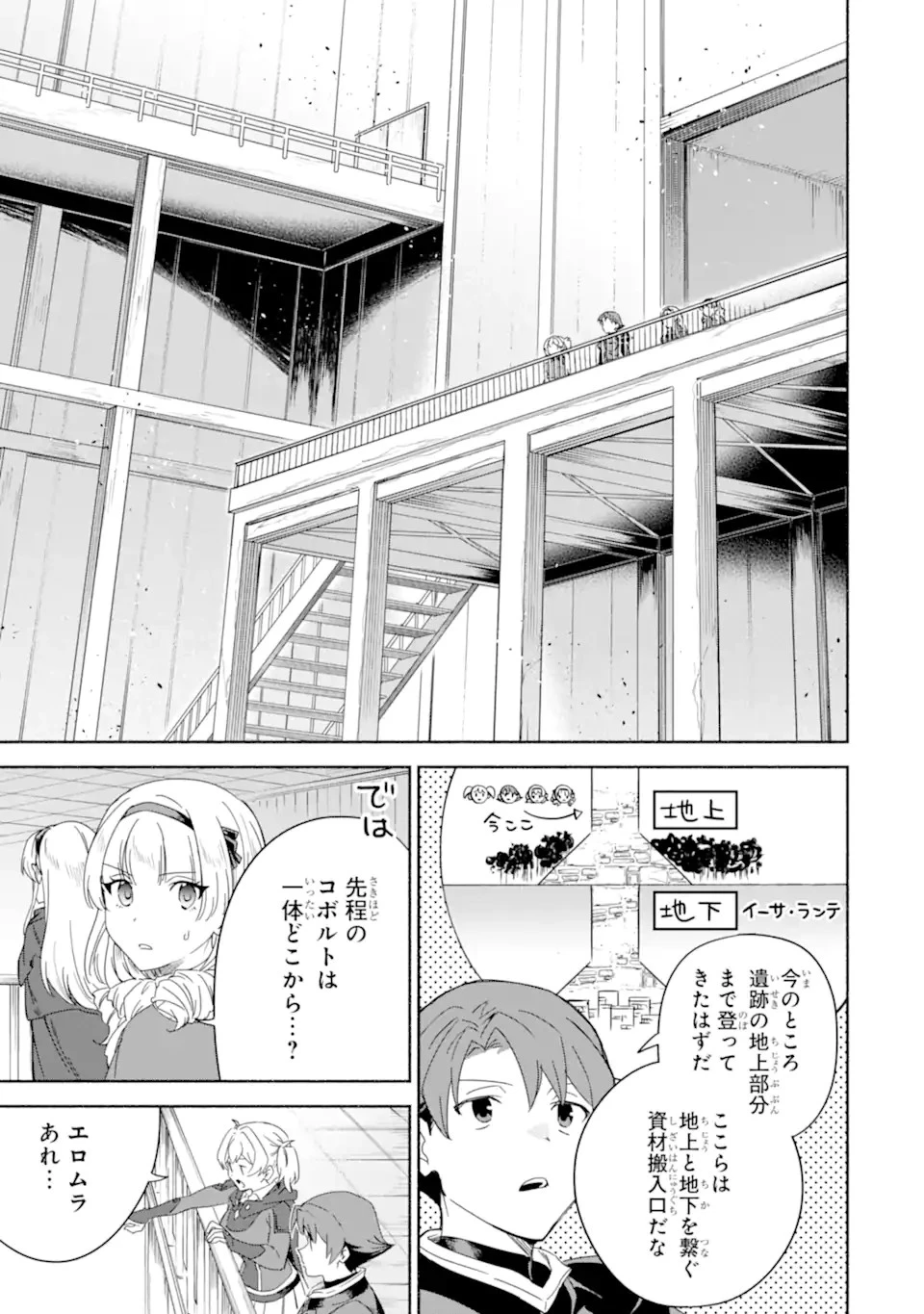 アラフォー賢者の異世界生活日記 ～気ままな異世界教師ライフ～ 第56話 - 15