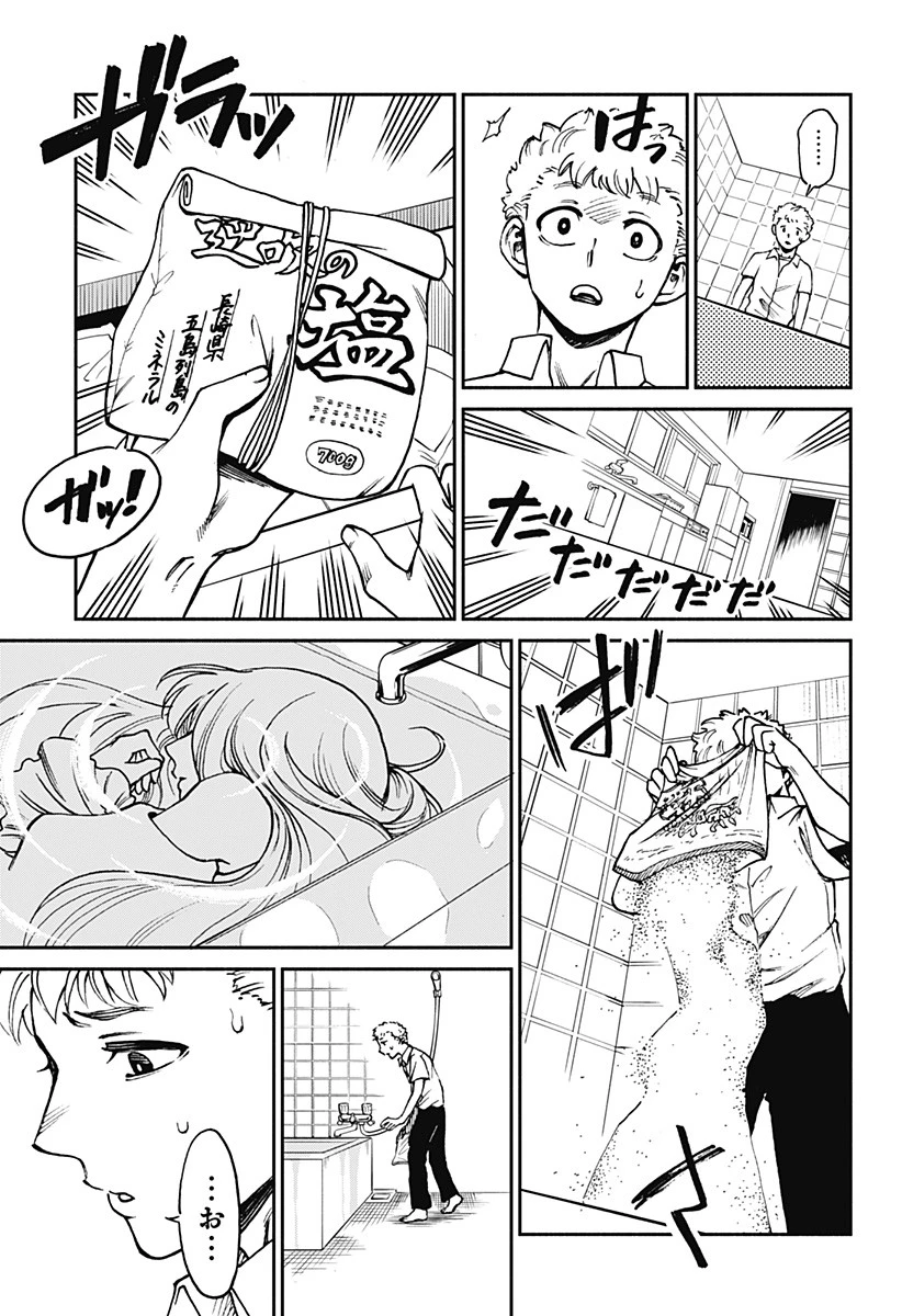 ぼくと海彼女 第1話 - 37