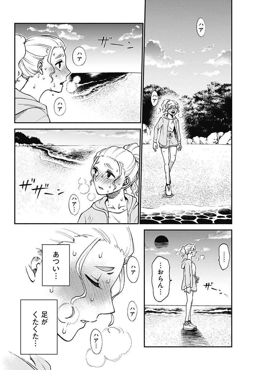 ぼくと海彼女 第5話 - 10