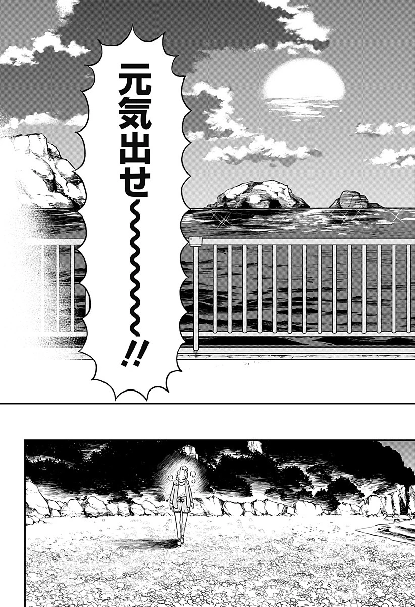 ぼくと海彼女 第5話 - 17