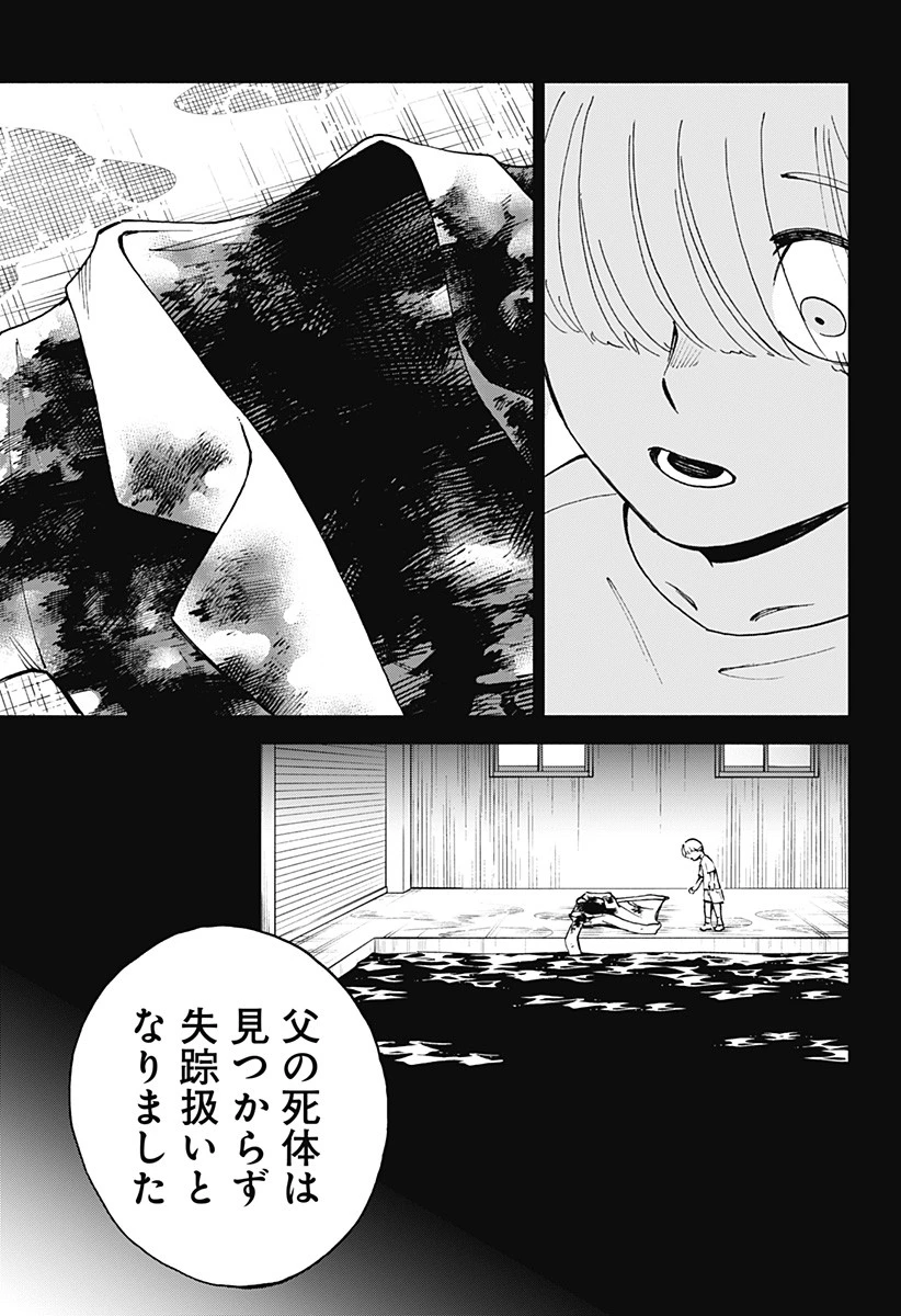 ぼくと海彼女 第10話 - 13