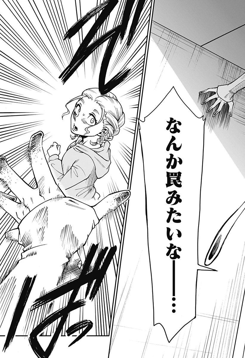 ぼくと海彼女 第15話 - 21