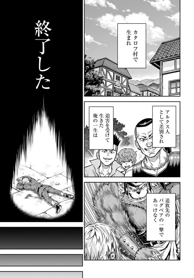 ダンジョンに潜むヤンデレな彼女に俺は何度も殺される 第2話 - 1