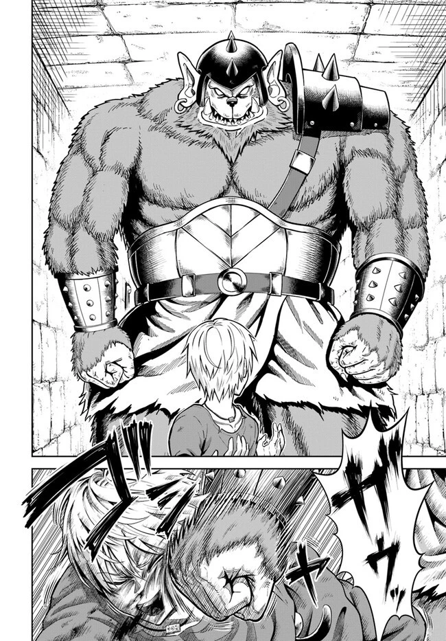 ダンジョンに潜むヤンデレな彼女に俺は何度も殺される 第2話 - 6