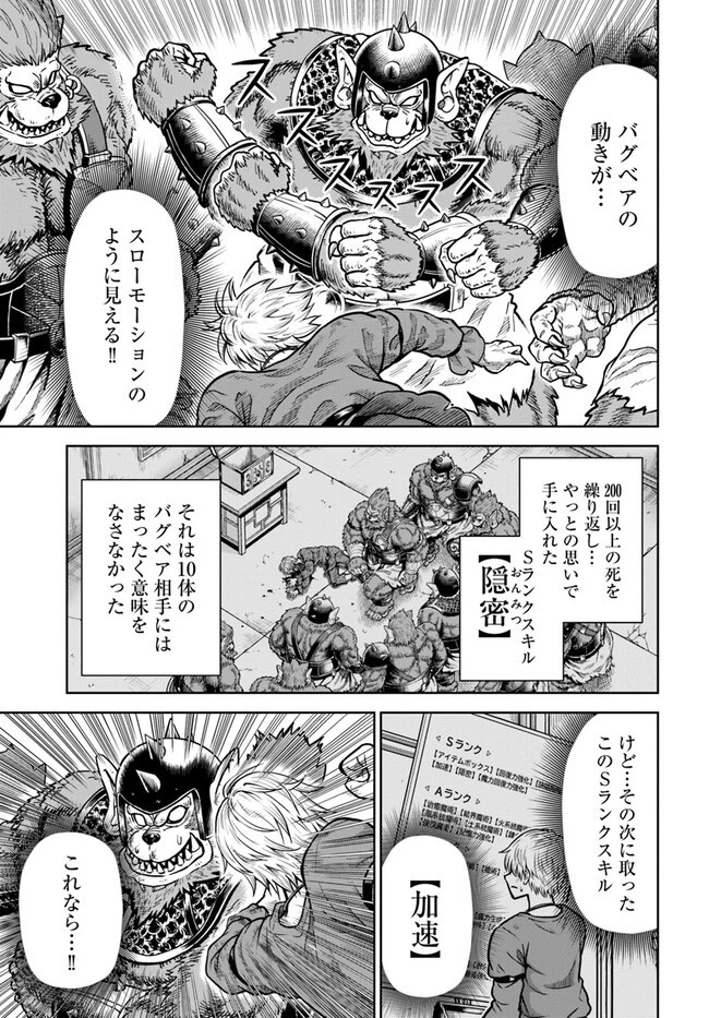 ダンジョンに潜むヤンデレな彼女に俺は何度も殺される 第3話 - 5