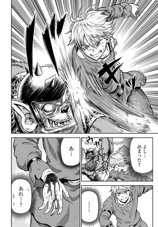 ダンジョンに潜むヤンデレな彼女に俺は何度も殺される 第3話 - 6