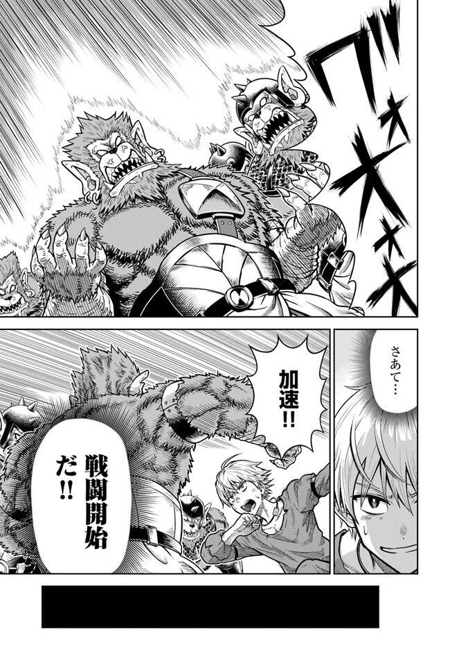 ダンジョンに潜むヤンデレな彼女に俺は何度も殺される 第3話 - 11