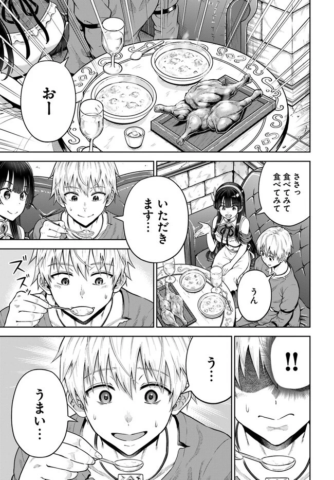 ダンジョンに潜むヤンデレな彼女に俺は何度も殺される 第5話 - 15