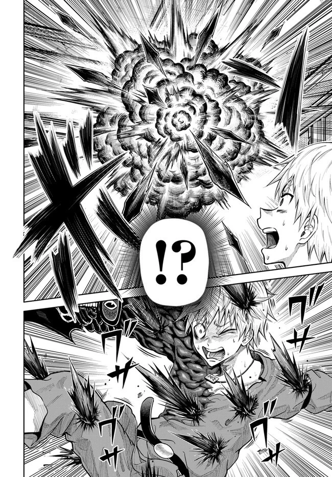 ダンジョンに潜むヤンデレな彼女に俺は何度も殺される 第8話 - 10