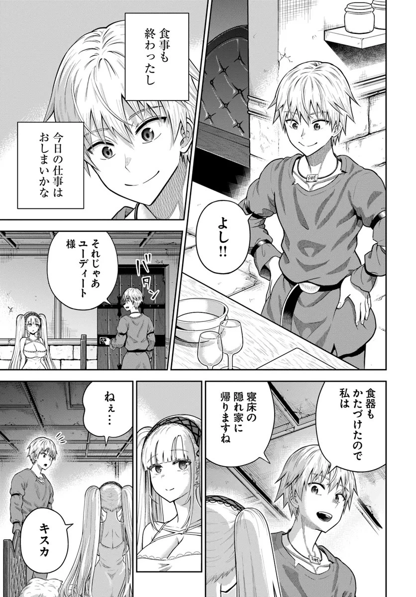 ダンジョンに潜むヤンデレな彼女に俺は何度も殺される 第12話 - 9