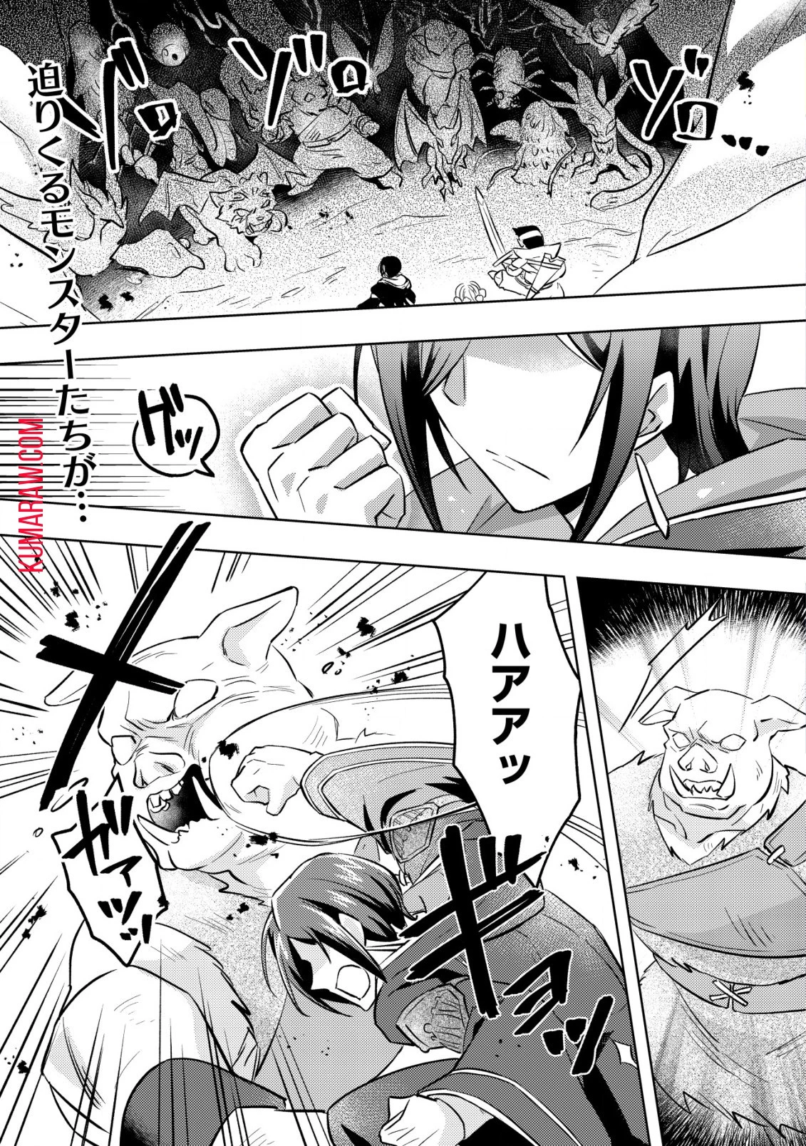 転生したラスボスは異世界を楽しみます 第4話 - 2