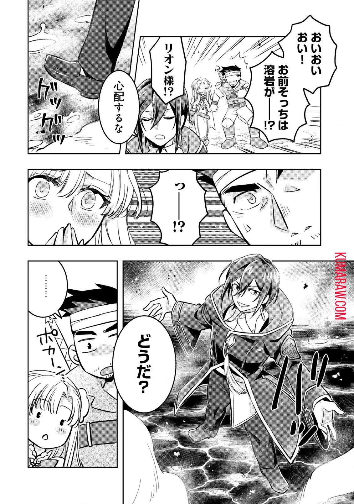 転生したラスボスは異世界を楽しみます 第4話 - 9