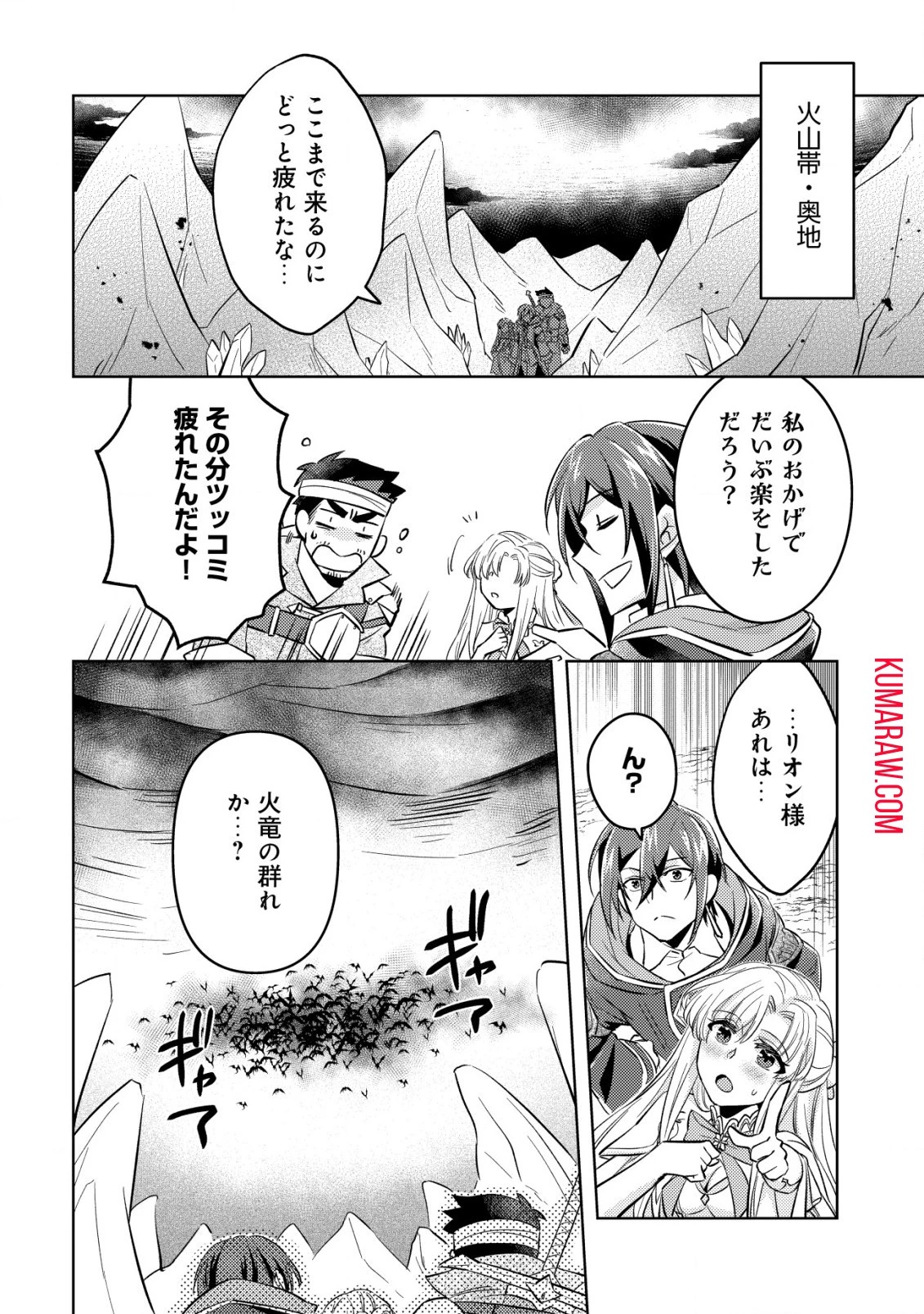 転生したラスボスは異世界を楽しみます 第4話 - 11