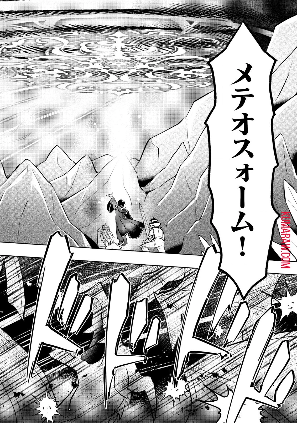 転生したラスボスは異世界を楽しみます 第4話 - 19