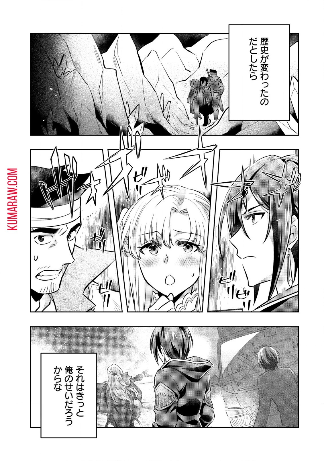 転生したラスボスは異世界を楽しみます 第4話 - 24