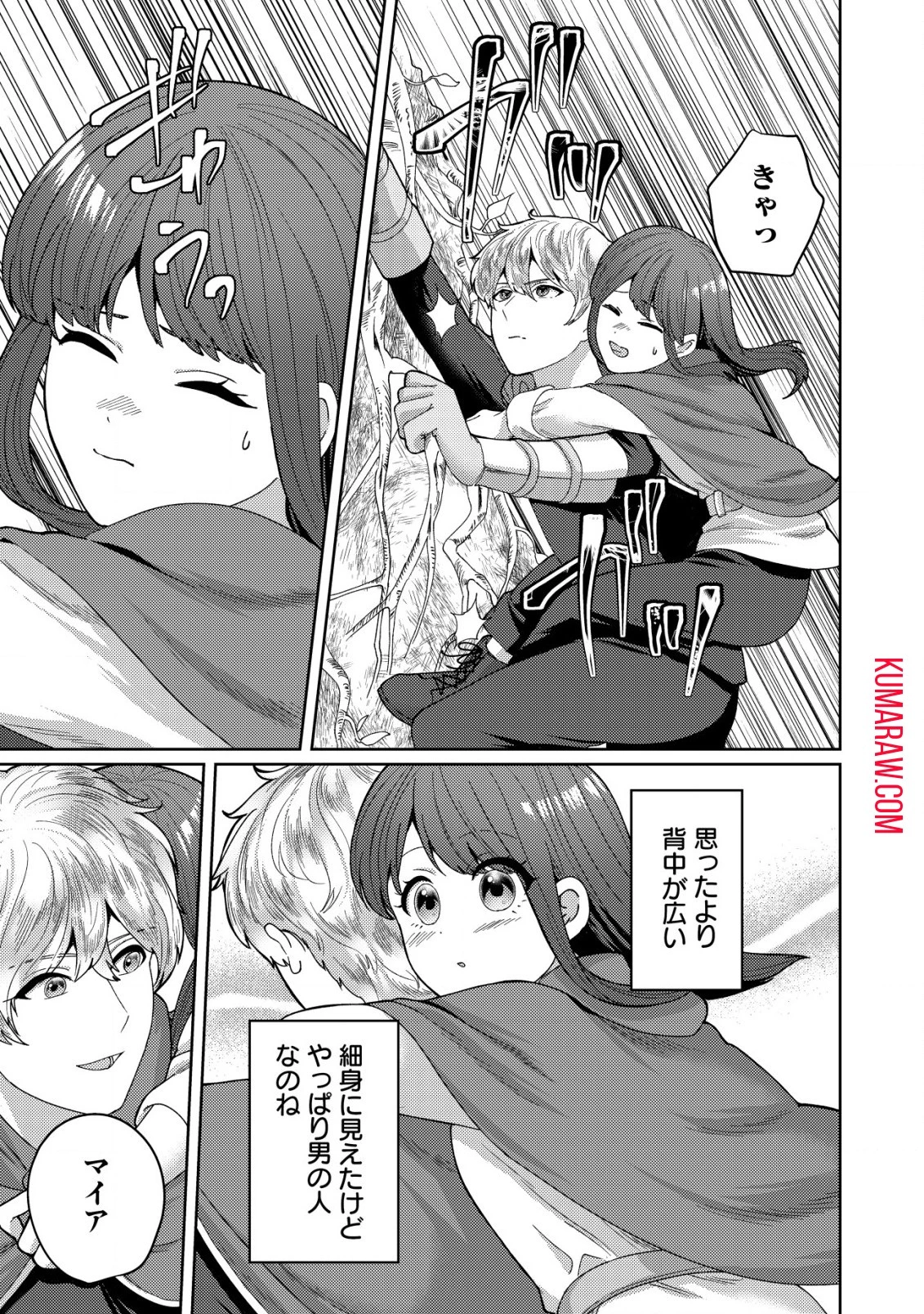 雑草聖女の逃亡～隣国の魔術師と偽夫婦になって亡命します～ 第5話 - 3