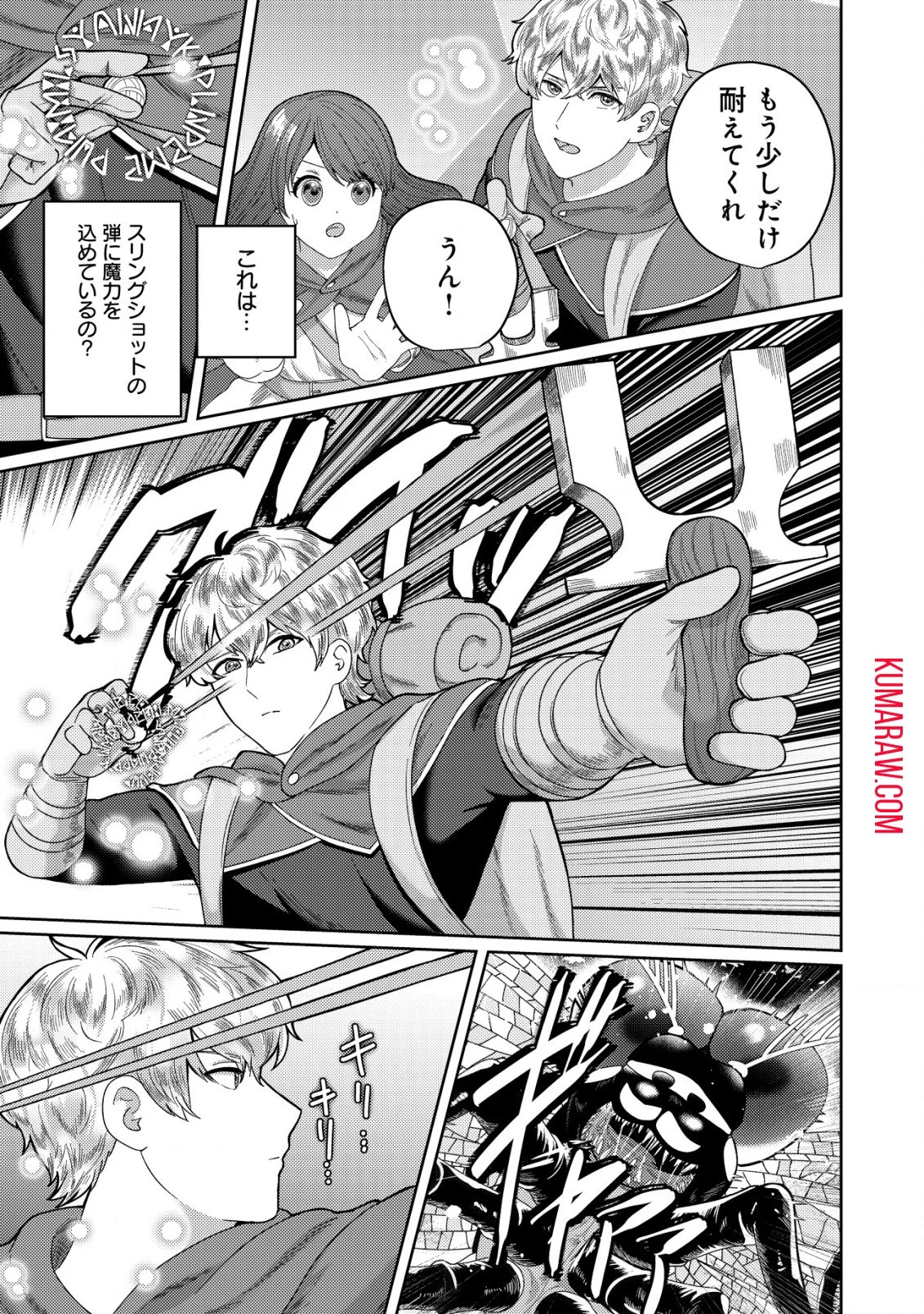 雑草聖女の逃亡～隣国の魔術師と偽夫婦になって亡命します～ 第5話 - 9