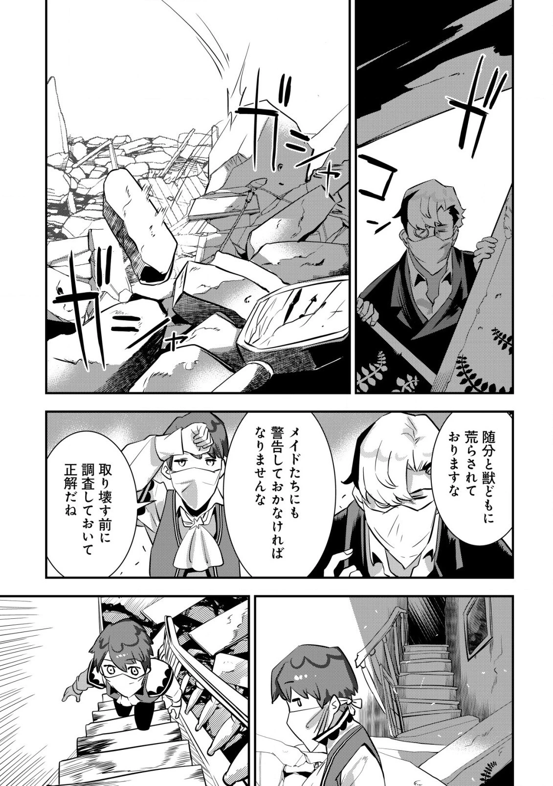 追放領主の孤島開拓記〜秘密のギフト【クラフトスキル】で世界一幸せな領地を目指します！〜 第3話 - 5
