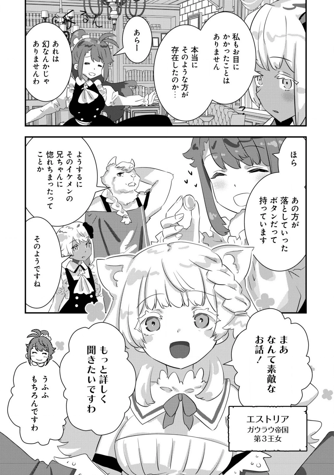 追放領主の孤島開拓記〜秘密のギフト【クラフトスキル】で世界一幸せな領地を目指します！〜 第14話 - 5