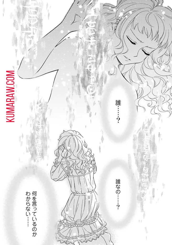 前世聖女だった私は薬師になりました 第2話 - 2
