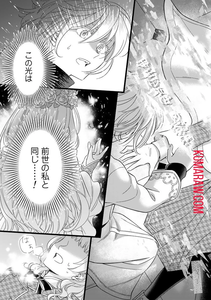 前世聖女だった私は薬師になりました 第2話 - 7