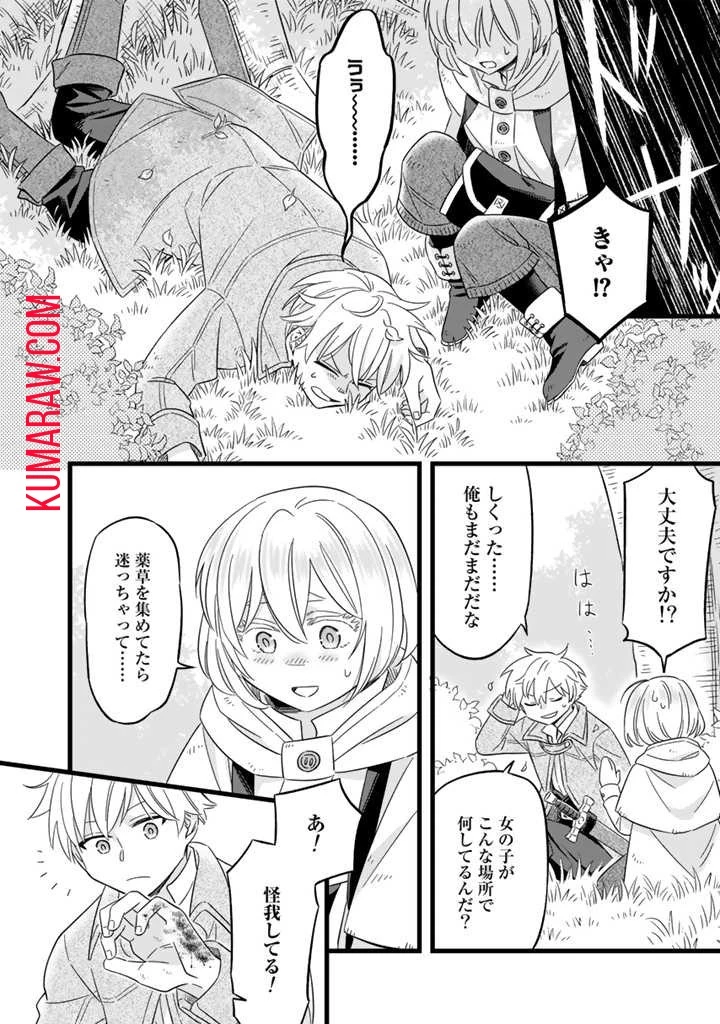 前世聖女だった私は薬師になりました 第4話 - 6
