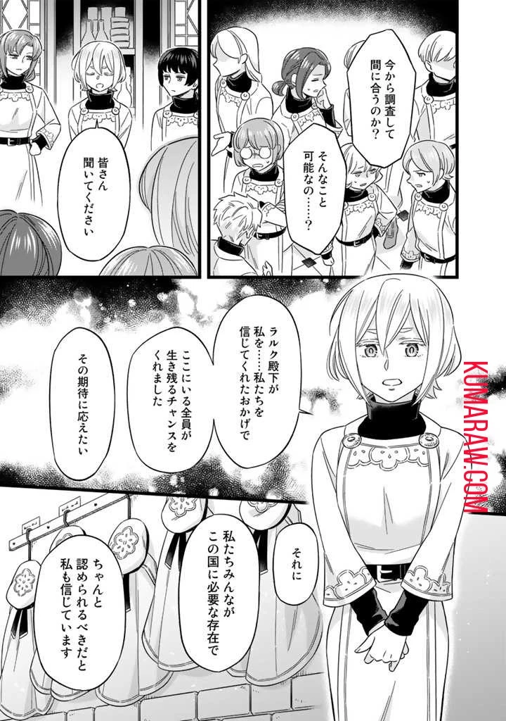 前世聖女だった私は薬師になりました 第5話 - 7
