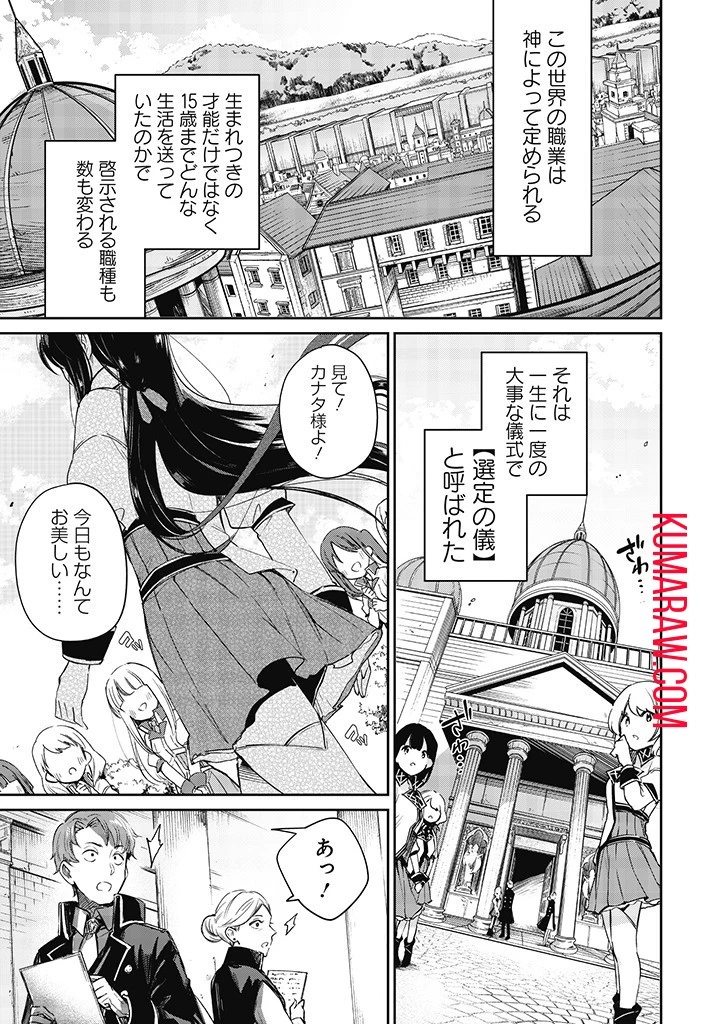 聖女さま？いいえ、通りすがりの魔物使いです！～絶対無敵の聖女はモフモフと旅をする～ 第1話 - 5