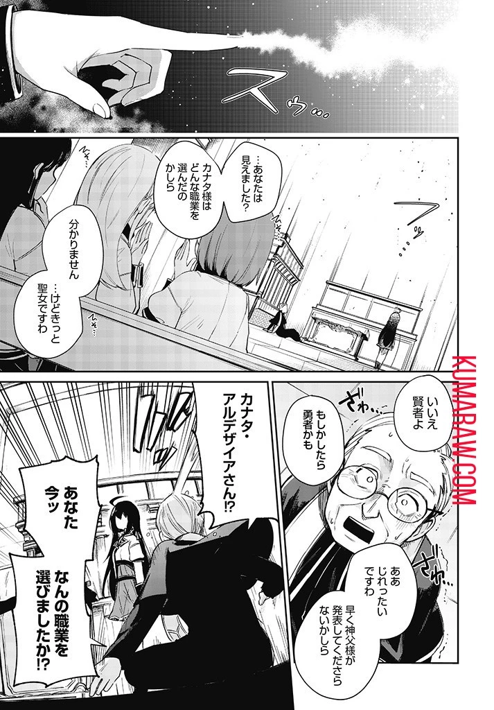 聖女さま？いいえ、通りすがりの魔物使いです！～絶対無敵の聖女はモフモフと旅をする～ 第1話 - 13