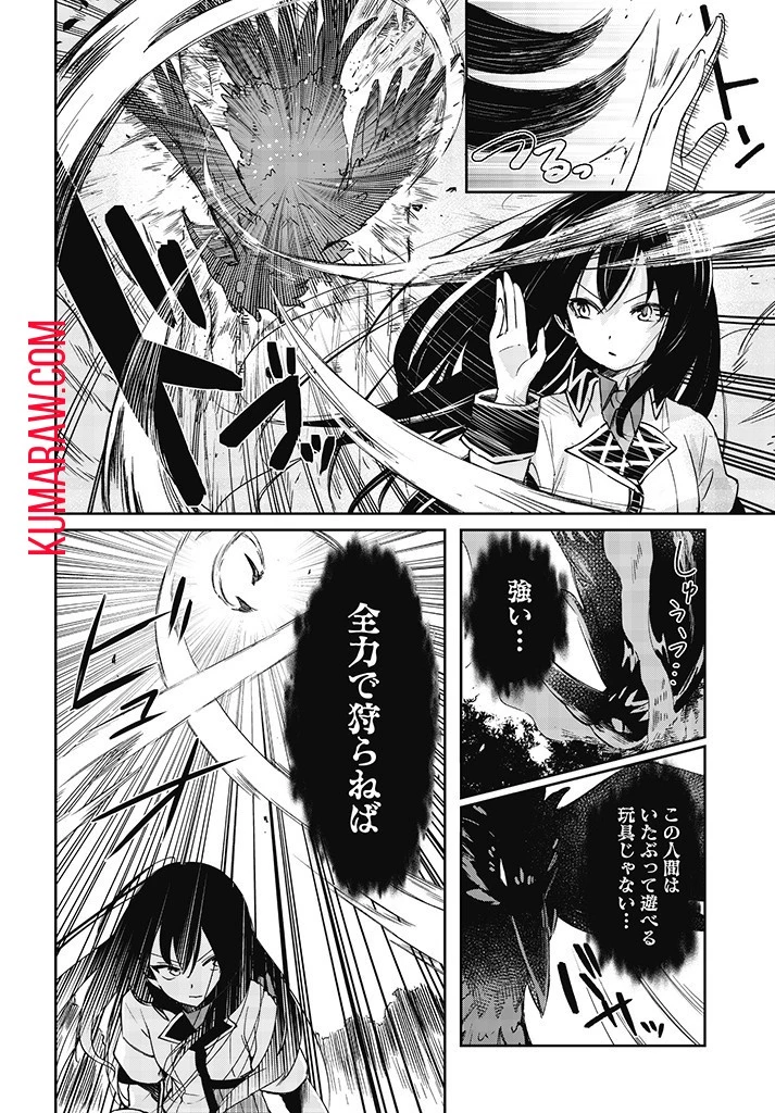 聖女さま？いいえ、通りすがりの魔物使いです！～絶対無敵の聖女はモフモフと旅をする～ 第1話 - 42