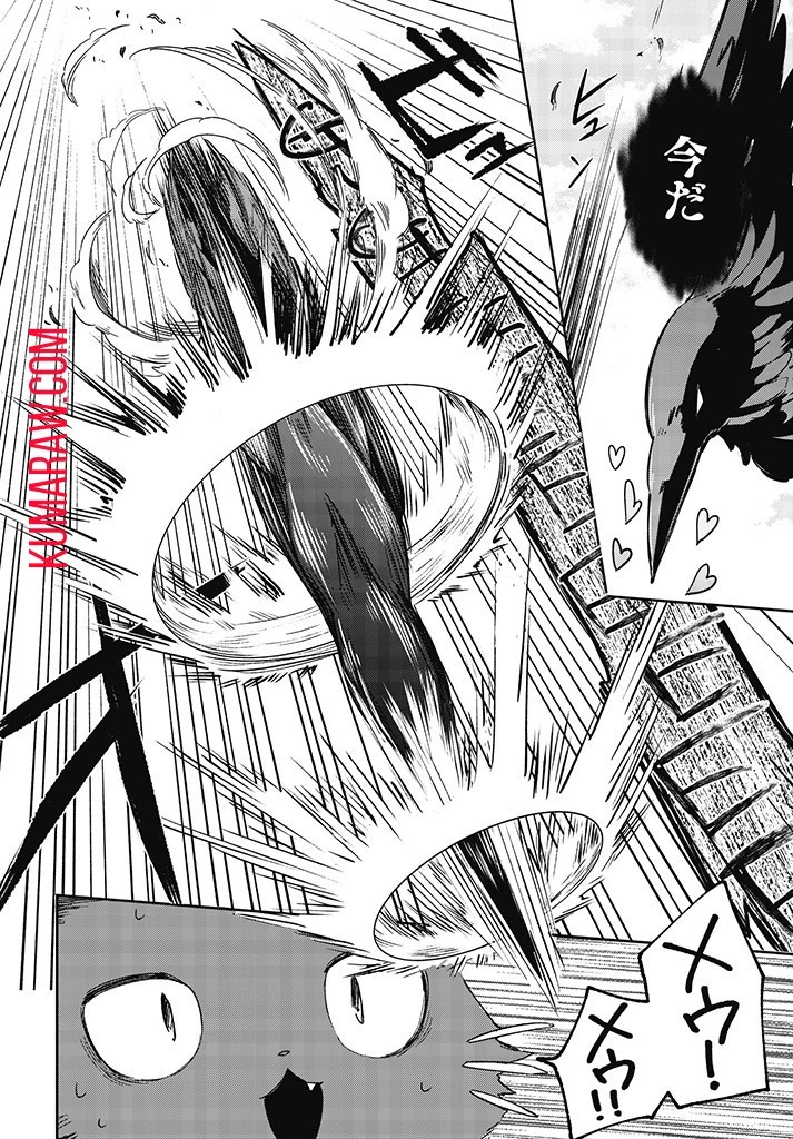 聖女さま？いいえ、通りすがりの魔物使いです！～絶対無敵の聖女はモフモフと旅をする～ 第1話 - 44