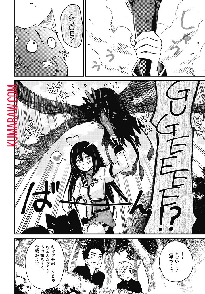 聖女さま？いいえ、通りすがりの魔物使いです！～絶対無敵の聖女はモフモフと旅をする～ 第1話 - 46