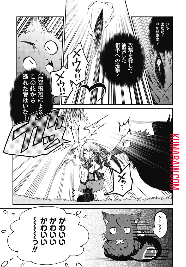 聖女さま？いいえ、通りすがりの魔物使いです！～絶対無敵の聖女はモフモフと旅をする～ 第1話 - 47