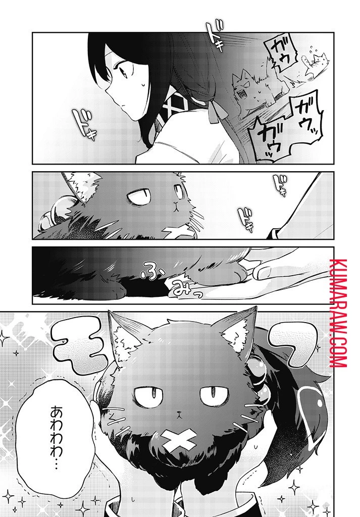 聖女さま？いいえ、通りすがりの魔物使いです！～絶対無敵の聖女はモフモフと旅をする～ 第1話 - 51