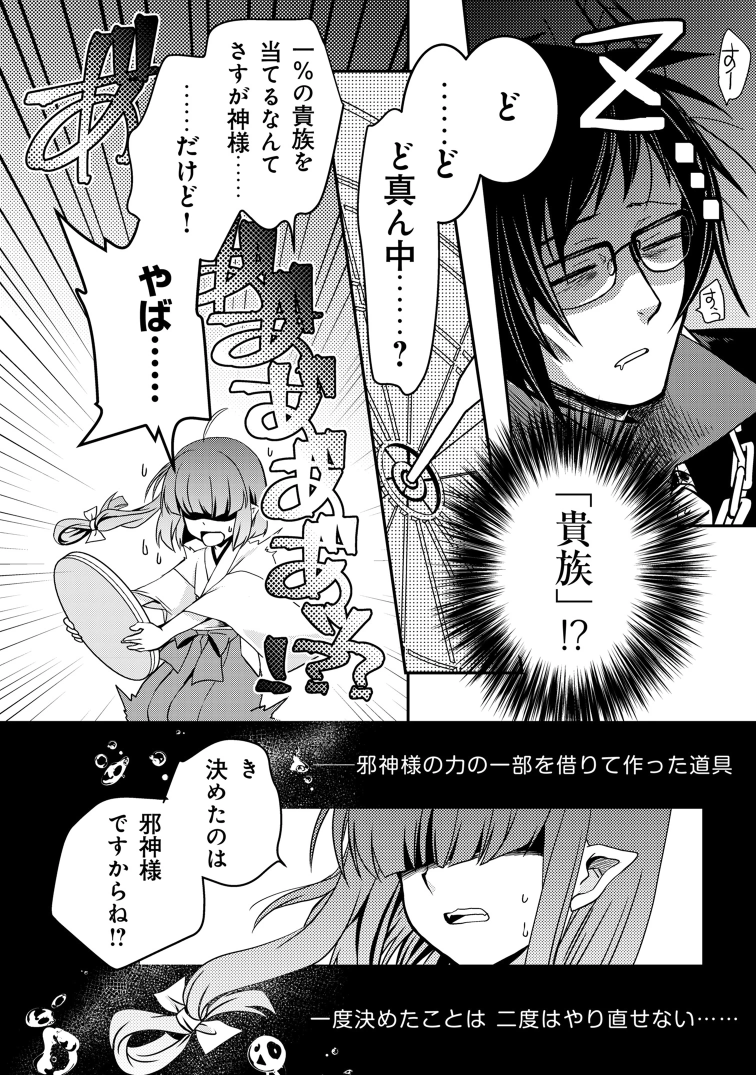 レベル１の最強賢者 第1話 - 20