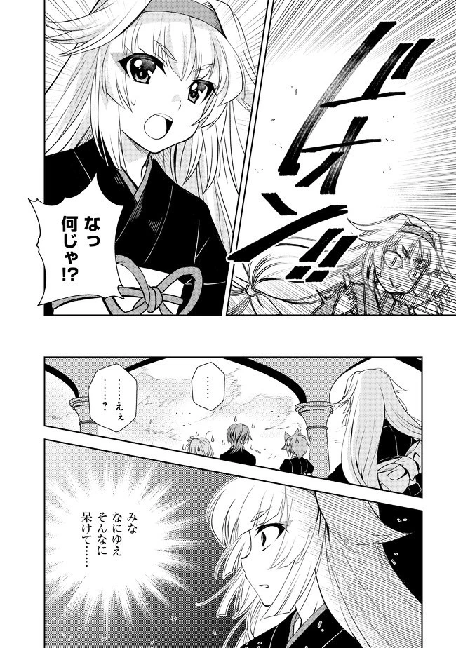 レベル１の最強賢者 第7話 - 2